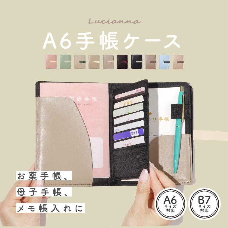 LUCIANNA 母子手帳ケース マルチケース お薬手帳ケース おしゃれ LUCIANNA 母子手帳ケース マルチケース お薬手帳ケース おしゃれ