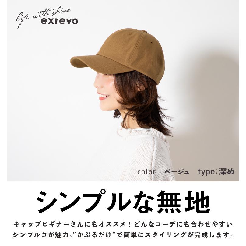 キャップ メンズ 深め 無地 レディース Uv おしゃれ 夏 黒 大きめ キッズ ベージュ Cap Cp 01 帽子のエクレボ ニット帽キャップ 通販 Yahoo ショッピング