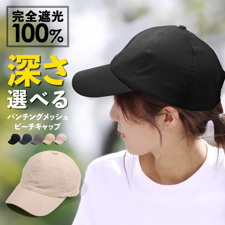 メッシュキャップ メンズ 大きい 大きめ レディース キャップ 帽子 春夏 無地 おしゃれ メッシュ Uv スポーツ Cp 04c 帽子のエクレボ ニット帽キャップ 通販 Yahoo ショッピング