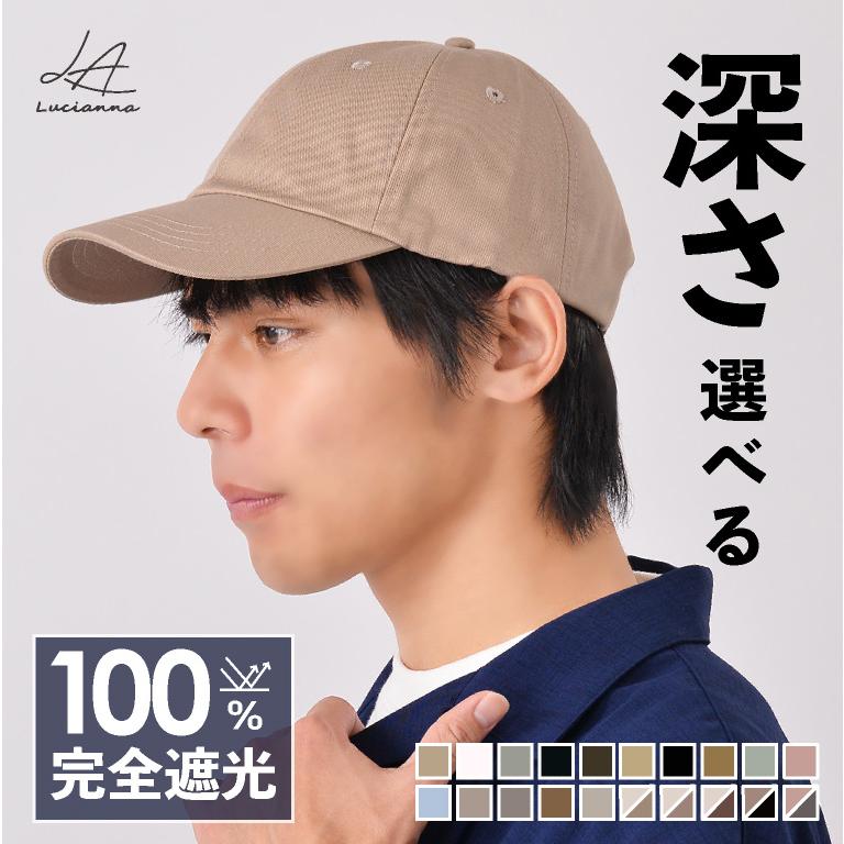 キャップ レディース 深め Uv 帽子 無地 おしゃれ Uvカット メンズ キッズ ランニングキャップ Cap 野球帽 Cp 07c 帽子のエクレボ ニット帽キャップ 通販 Yahoo ショッピング