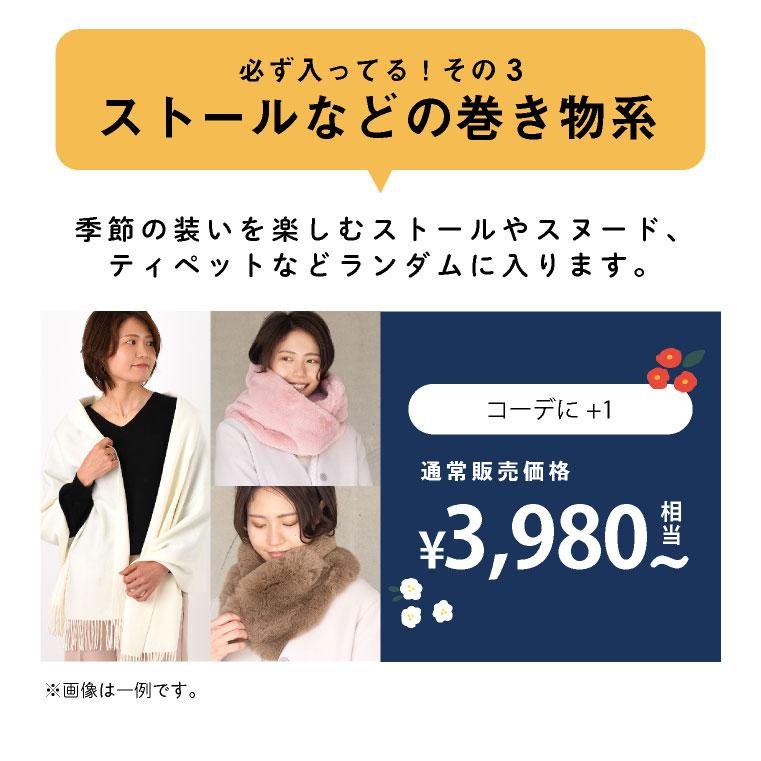 LUCIANNA（ルチアーナ） 福袋 レディース 2026 2025 訳あり メンズ