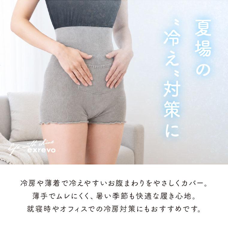 LUCIANNA（ルチアーナ） 「ぽかぽか腹巻き パンツ」温活 敏感肌 大きめ