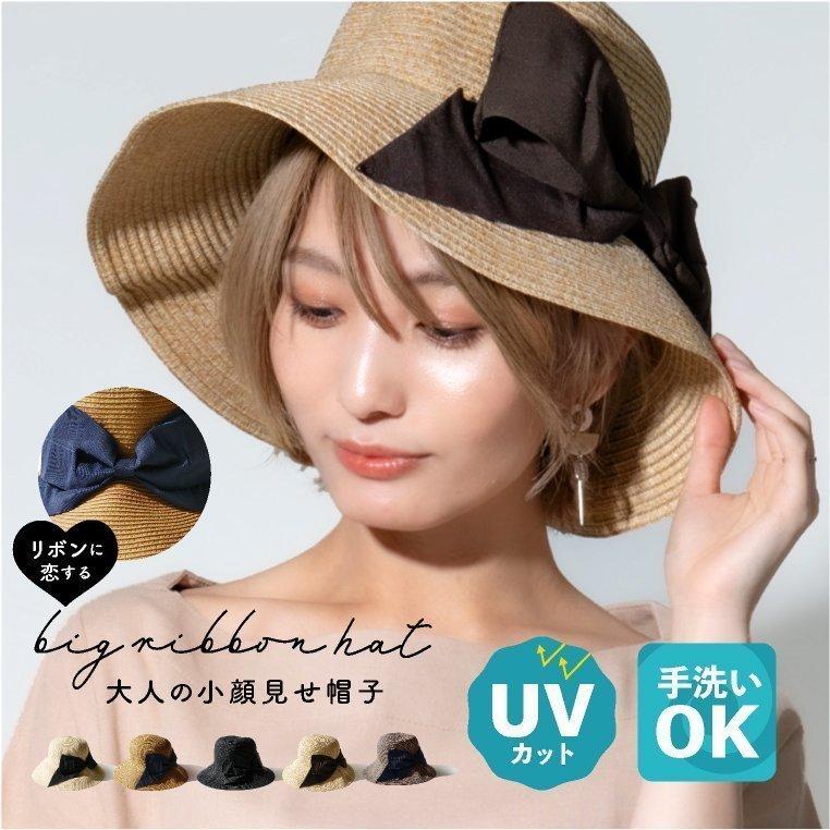 洗える UVカット ハット リボン 日よけ UV 上質で快適 つば広帽 畳める トレンド ブラック 売れ筋商品 帽子 UV対策 紫外線対策 グレージュ レディース