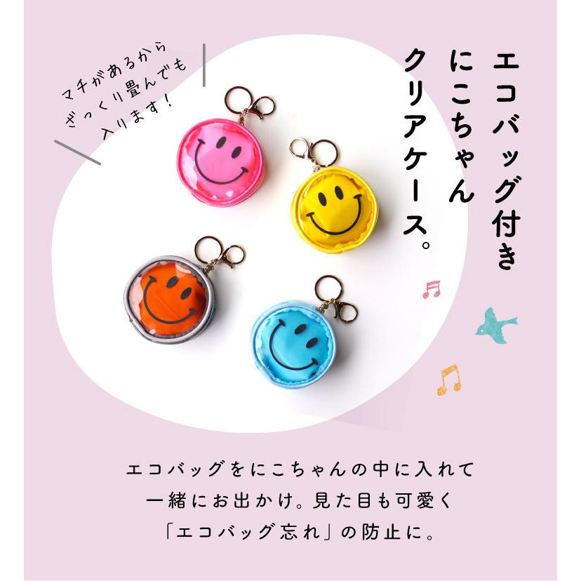 LUCIANNA 「スマイル バッグチャーム エコバッグ付」スマイリー