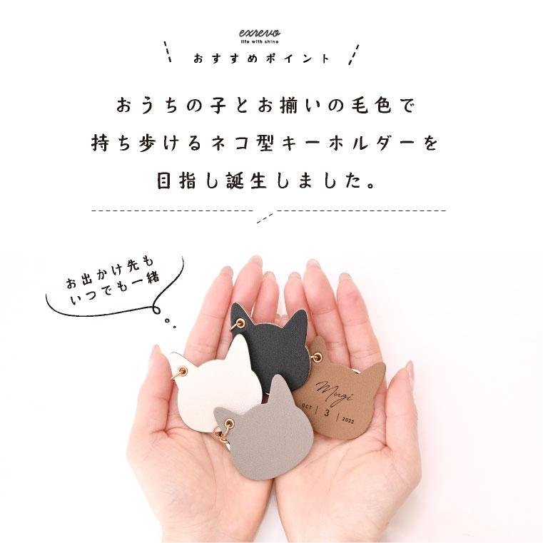 LUCIANNA（ルチアーナ） 名入れ キーホルダー 猫 猫グッズ 猫好き
