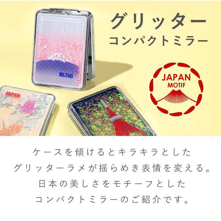 コンパクトミラー 拡大鏡 鏡 折りたたみ ミニ 持ち運び グリッター