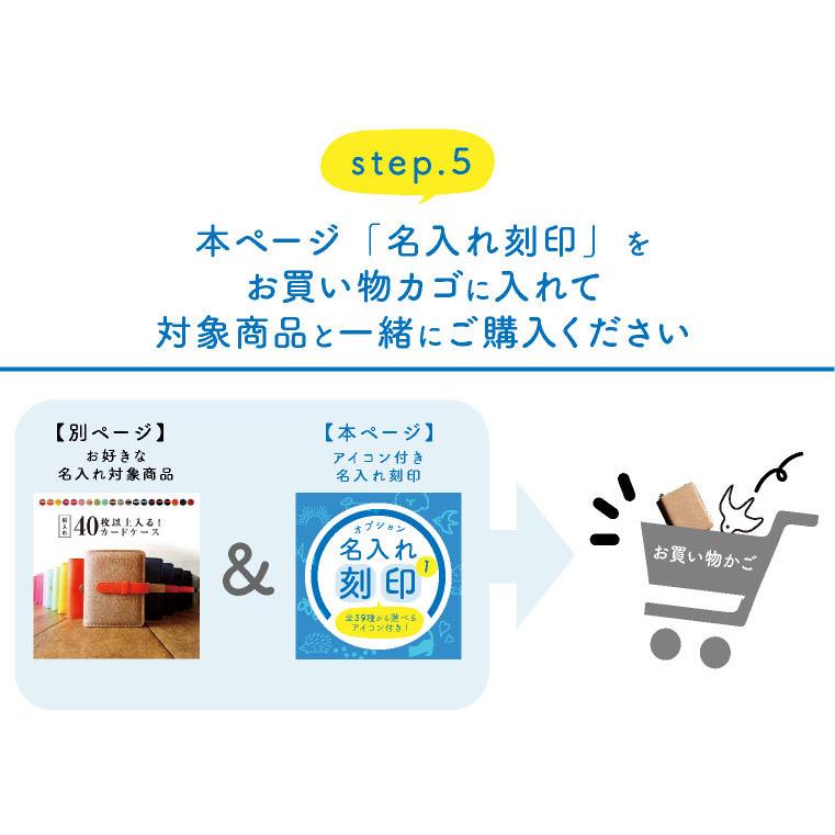 名前 選べるアイコン刻印 店内名入れ対象商品のみ 刻印 レーザー刻印 名入れ オリジナル イラスト 猫 鳥 犬 ペット 似顔絵 Op Name 01 帽子のエクレボ ニット帽キャップ 通販 Yahoo ショッピング