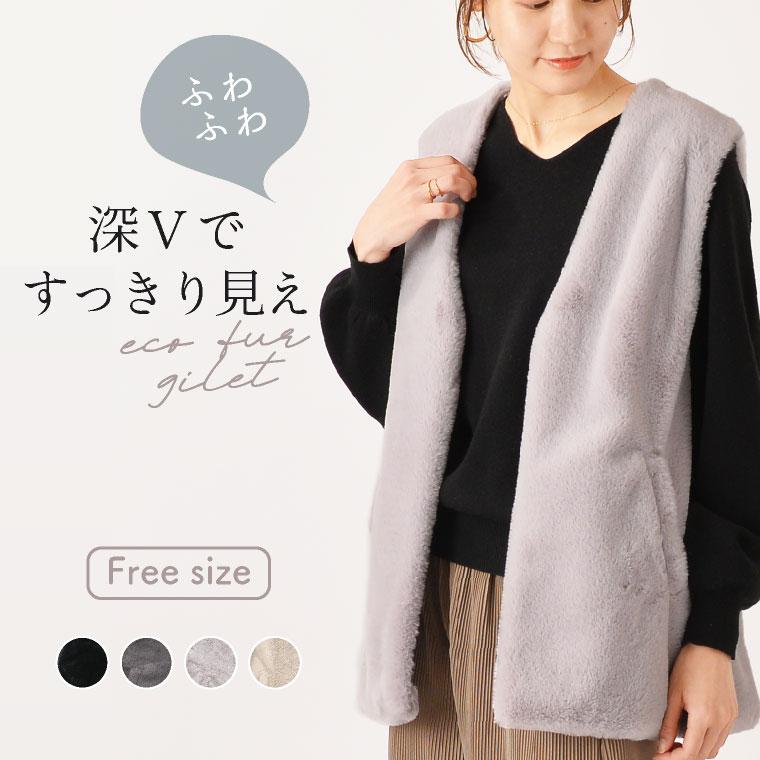 ファーベスト レディース フェイク フェイクファー ベスト ジレ