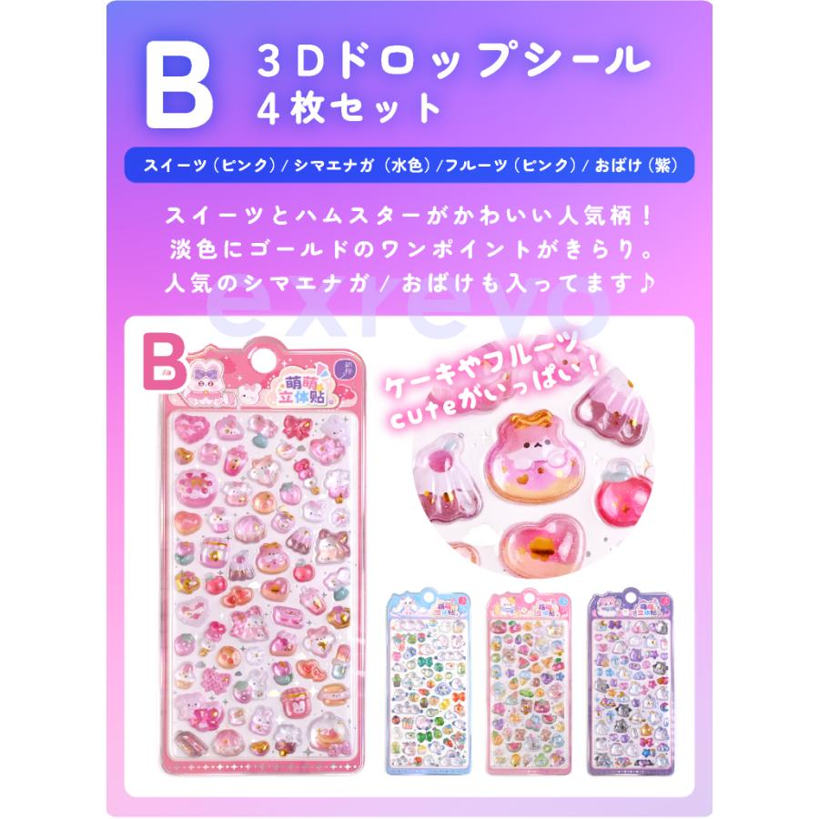 シール ボンボン 樹脂 ぷっくり ぷくぷく 3Dシール おしり かわいい