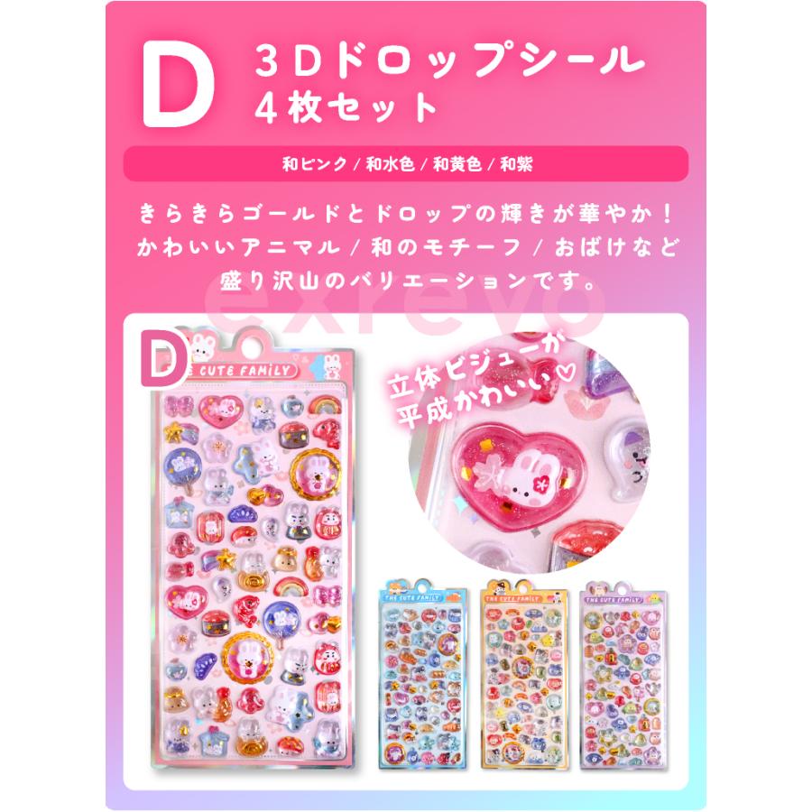 シール ボンボン 樹脂 ぷっくり ぷくぷく 3Dシール おしり かわいい
