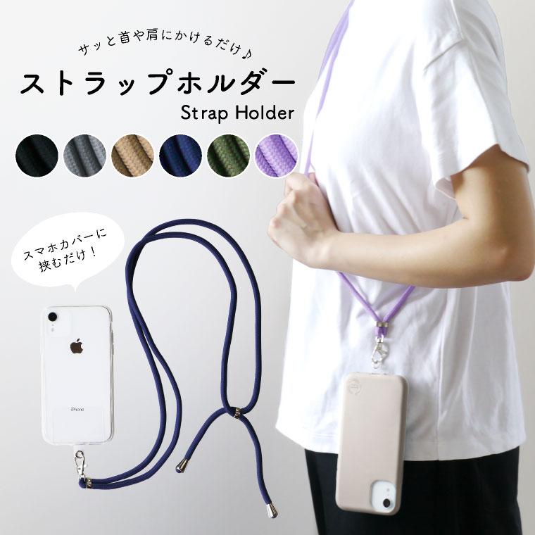 残り1点✨スマホストラップ 全機種対応 白 ポイント消化 肩掛け ショルダー 残り1点✨スマホストラップ 全機種対応 白 ポイント消化 肩掛け