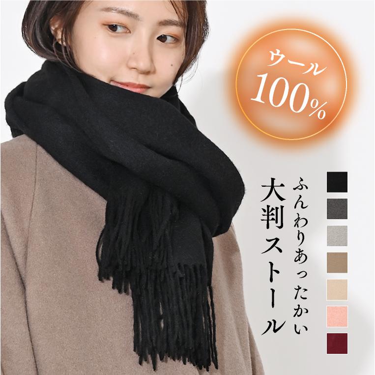 LUCIANNA ストール 大判 無地 薄手 マフラー ウール wool 100 LUCIANNA ストール 大判 無地 薄手 マフラー ウール wool 100