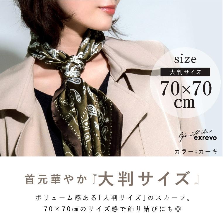 スカーフ 大判 ペイズリー 正方形 シルクタッチ バンダナ おしゃれ レトロ St 74rr 帽子のエクレボ ニット帽キャップ 通販 Yahoo ショッピング