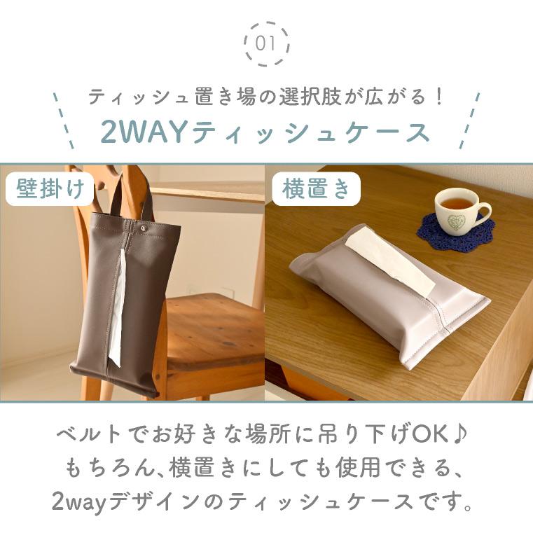 LUCIANNA ティッシュケース 車 吊り下げ ティッシュカバー 洗面