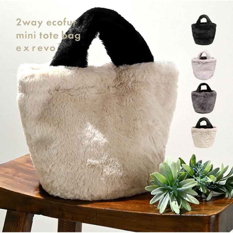 LUCIANNA（ルチアーナ） ファーバッグ トートバッグ レディース 軽量