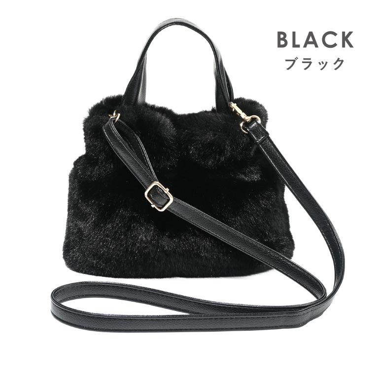ファーバッグ 2way トート ショルダー レディース 斜めがけバッグ