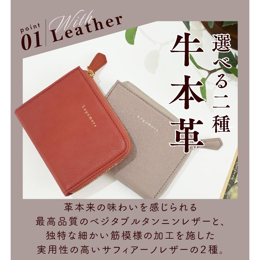 Legamora（レガモラ） ミニ財布 L字ファスナー 本革 レディース コイン