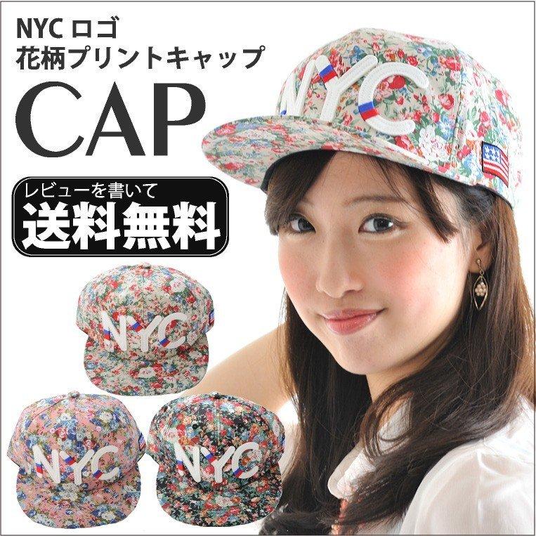 きよ♡エレガントな花飾り付き帽子 5点セット LUCIANNA（ルチアーナ） キャップ 花柄 レディース かわいい NYC CAP
