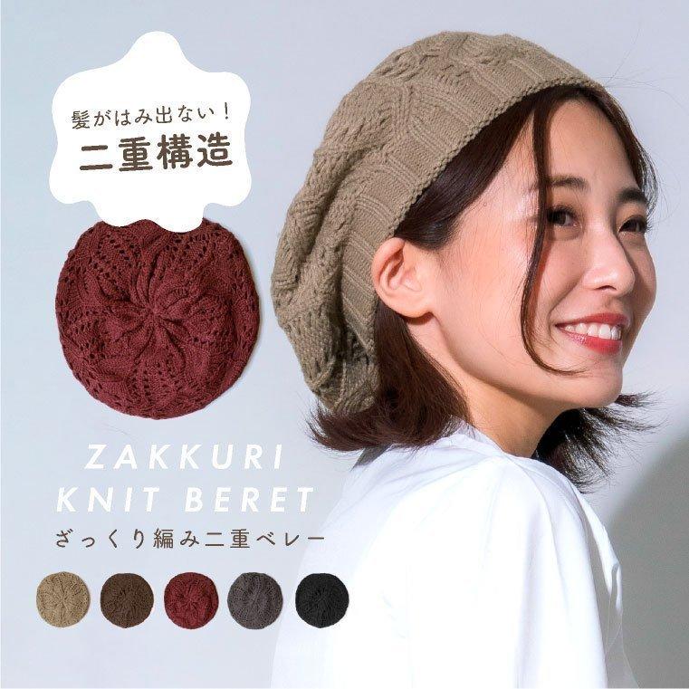 LUCIANNA ベレー帽 レディース ニット 大きめ 秋冬 キッズ 柄