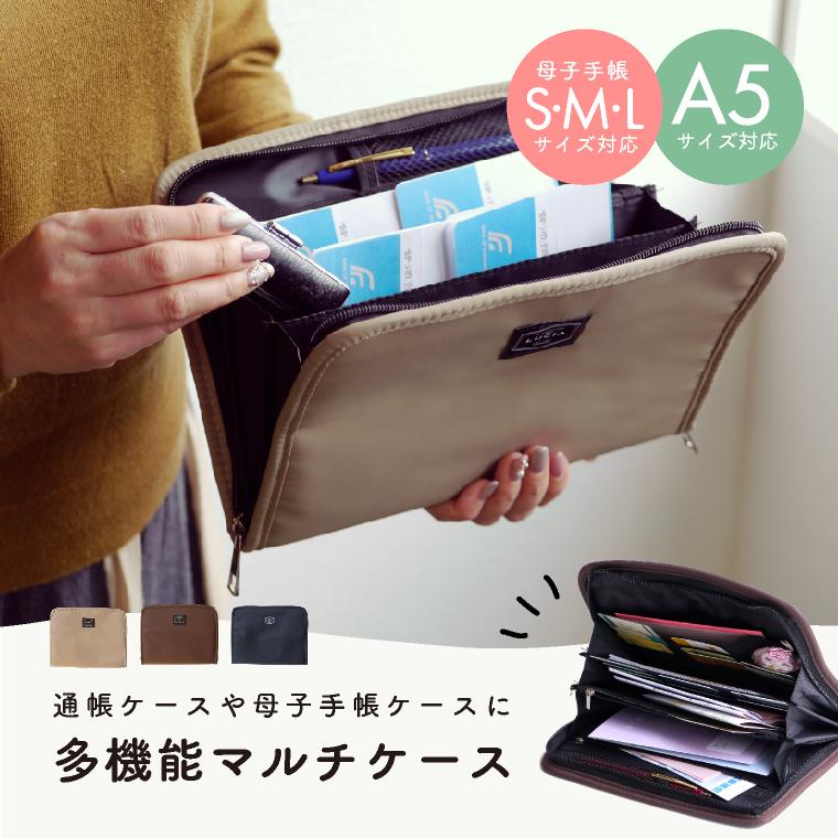 母子手帳ケース ジャバラ ファスナー Lサイズ 3人用 2人分 B6 撥水 シンプル 大容量 通帳ケース 印鑑 Cc 66c ファッション雑貨 小物のエクレボ 通販 Yahoo ショッピング