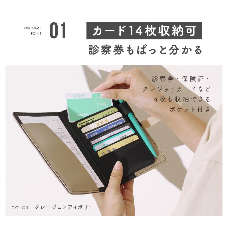 お薬手帳ケース 診察券ケース お薬手帳カバー お薬手帳入れ 診察