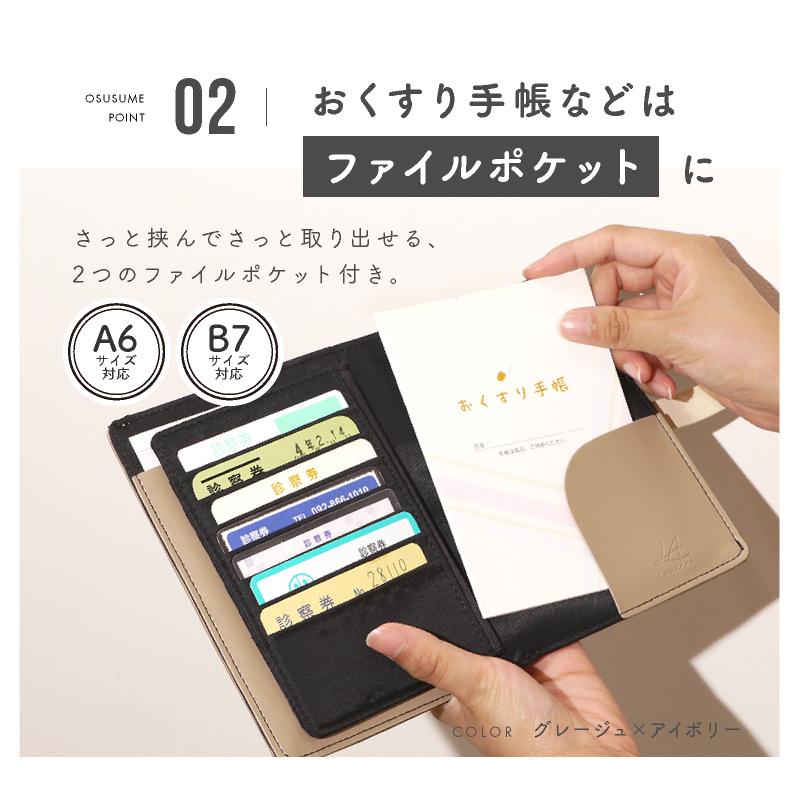 お薬手帳ケース 診察券ケース お薬手帳カバー お薬手帳入れ 診察券入れ