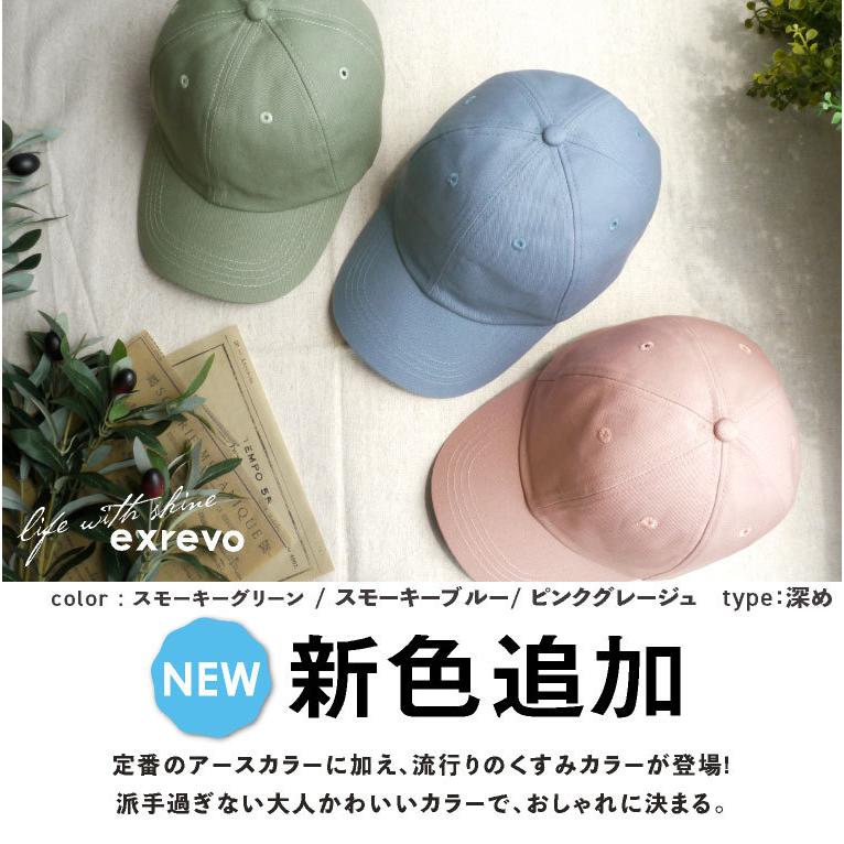 キャップ レディース 深め 黒 Uv 夏 帽子 おしゃれ メンズ キッズ コットン ベージュ Cp 01 ファッション雑貨 小物のエクレボ 通販 Yahoo ショッピング