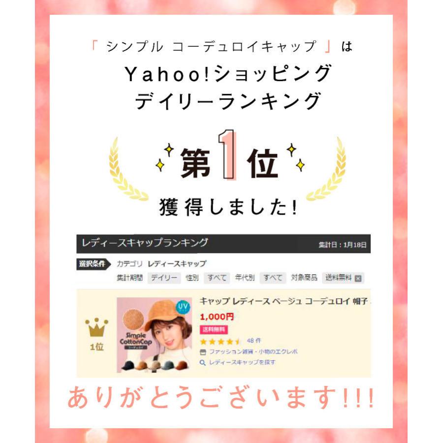 キャップ レディース ベージュ コーデュロイ 帽子 秋冬 おしゃれ シンプル メンズ キッズ Cp 02c ファッション雑貨 小物のエクレボ 通販 Yahoo ショッピング