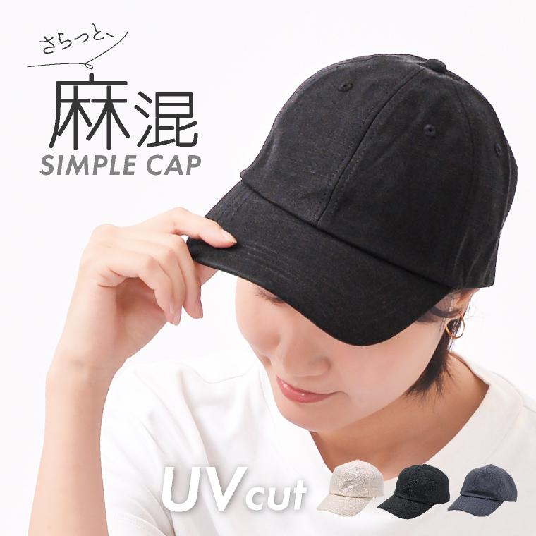LUCIANNA キャップ レディース メンズ キッズ リネン 麻 日焼け