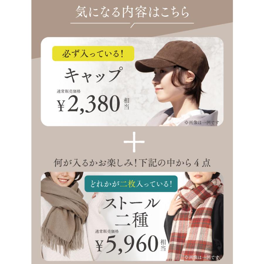 LUCIANNA 福袋 2024 レディース 訳あり 5点 セット 5000円 ポッキリ  