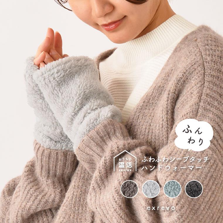 LUCIANNA（ルチアーナ） 手袋 レディース 指なし ハンドウォーマー