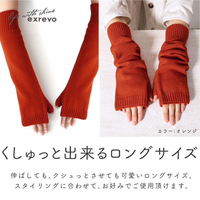 LUCIANNA（ルチアーナ） アームカバー 冬 暖かい アームウォーマー