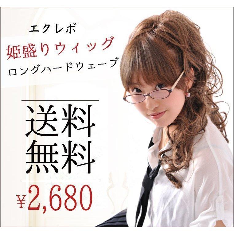 LUCIANNA（ルチアーナ） ポニーテール ウィッグ 姫盛ウィッグ(ロング