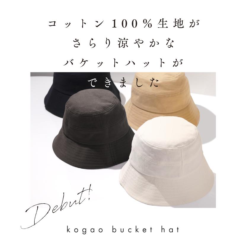 LUCIANNA（ルチアーナ） コットン バケットハット 無地 深め バケハ