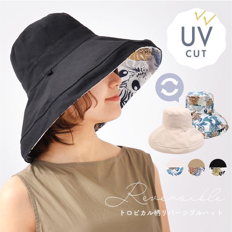 LUCIANNA（ルチアーナ） つば広帽子 レディース uvカット リバーシブル