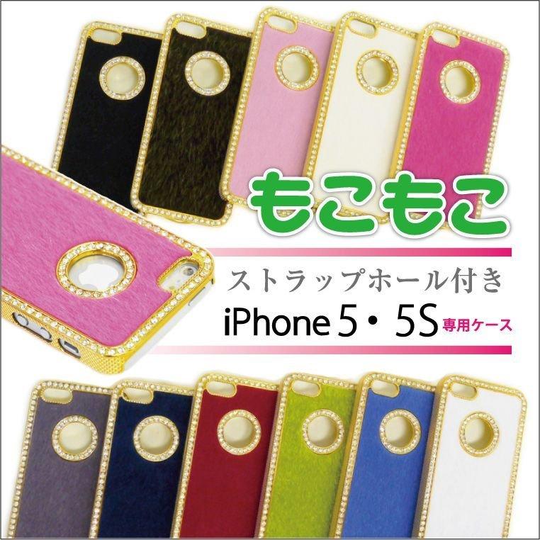 Iphone5s ケース ストラップホール付 ファースキン Ip5s 02 ファッション雑貨 小物のエクレボ 通販 Yahoo ショッピング