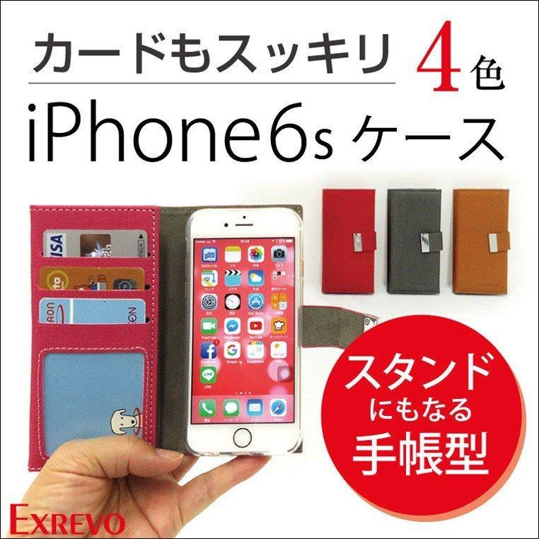 Iphone6 ケース 手帳型 マグネット Iphone6s ケース スタンド カード収納 アイフォン6s ケース Ip6 31 ファッション雑貨 小物のエクレボ 通販 Yahoo ショッピング