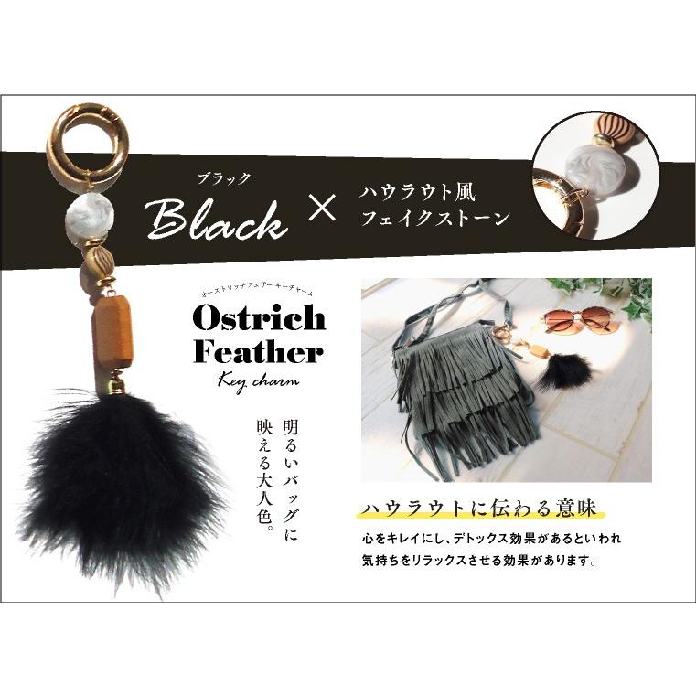 LUCIANNA バッグチャーム オーストリッチ フェザー キーチャーム