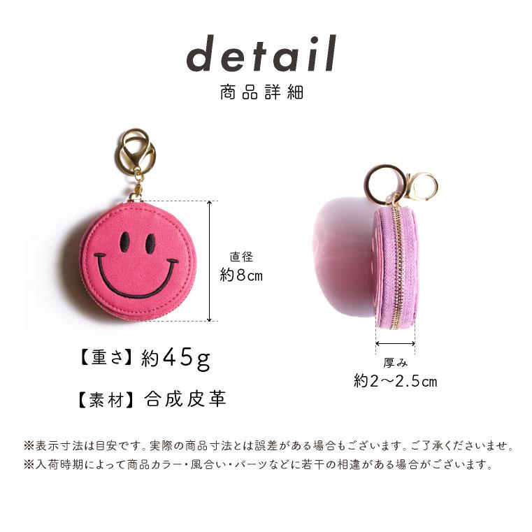 LUCIANNA スマイリー グッズ キーホルダー 雑貨 スマイル コイン