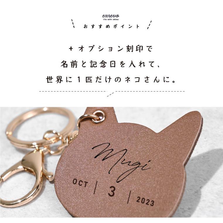 LUCIANNA（ルチアーナ） キーホルダー 猫 ねこ 名入れ おしゃれ 猫雑貨