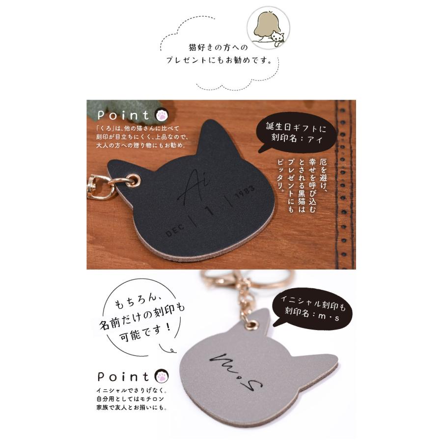 LUCIANNA（ルチアーナ） キーホルダー 猫 ねこ 名入れ おしゃれ 猫雑貨