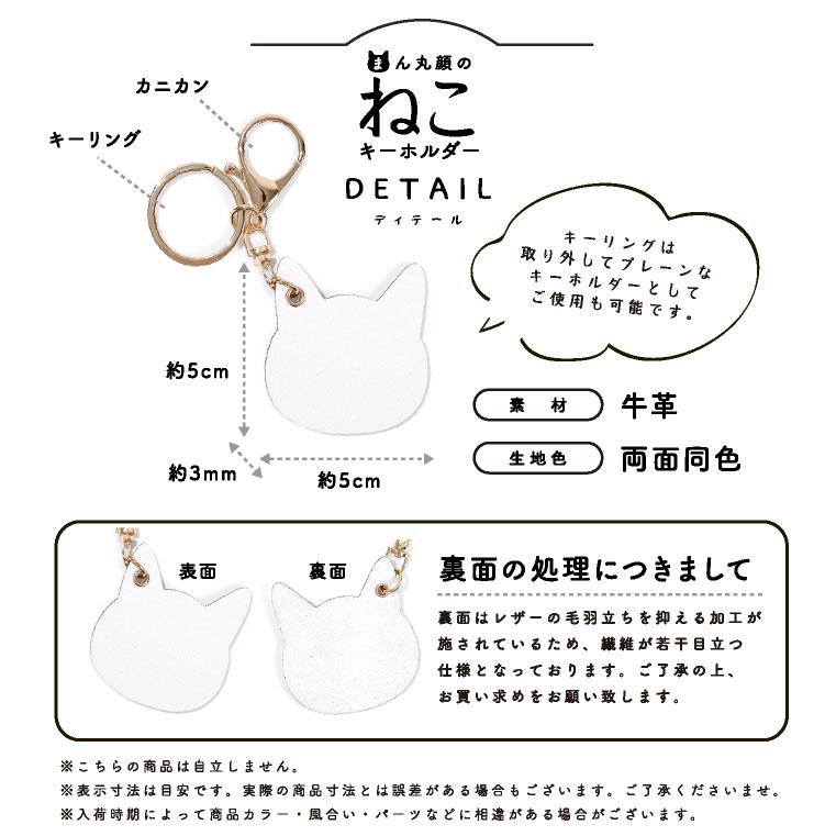 LUCIANNA キーホルダー 猫 ねこ 名入れ おしゃれ 猫雑貨