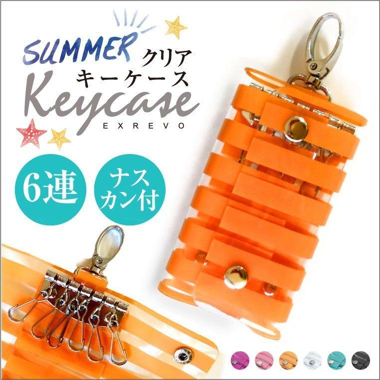 キーケース レディース ビニール クリア ストライプ キーケース メンズ ボーダー カギ キーホルダー 透明 Ke 3 ファッション雑貨 小物のエクレボ 通販 Yahoo ショッピング