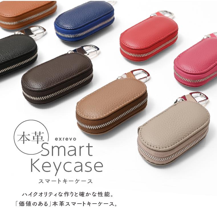 LUCIANNA（ルチアーナ） スマートキーケース 本革 トヨタ 日産
