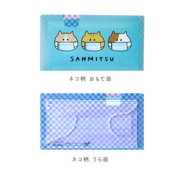 マスクケース 2個セット 携帯用 抗菌 日本製 おしゃれ ネコ 猫柄  