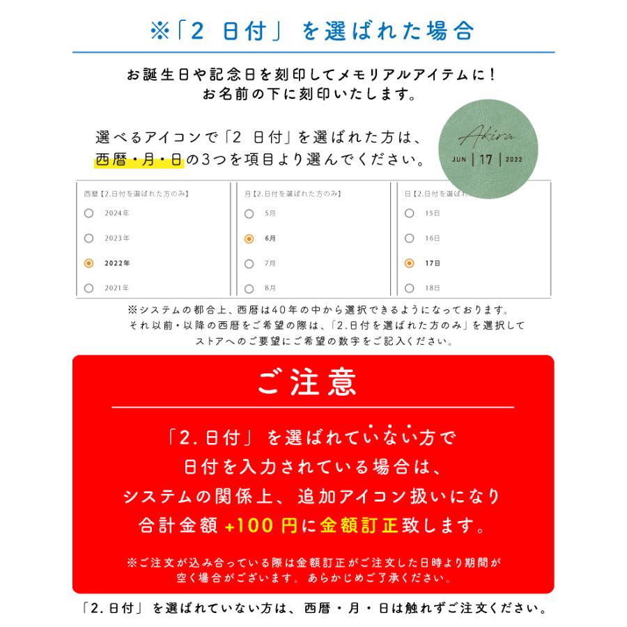 LUCIANNA（ルチアーナ） 名前＋選べるアイコン78種刻印 「店内名入れ