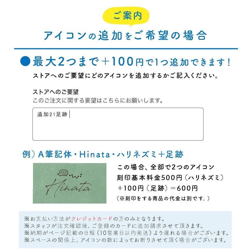 専用ページ(記載名前の方のみご購入可能) LUCIANNA（ルチアーナ） 名前＋選べるアイコン78種刻印 「店内名入れ