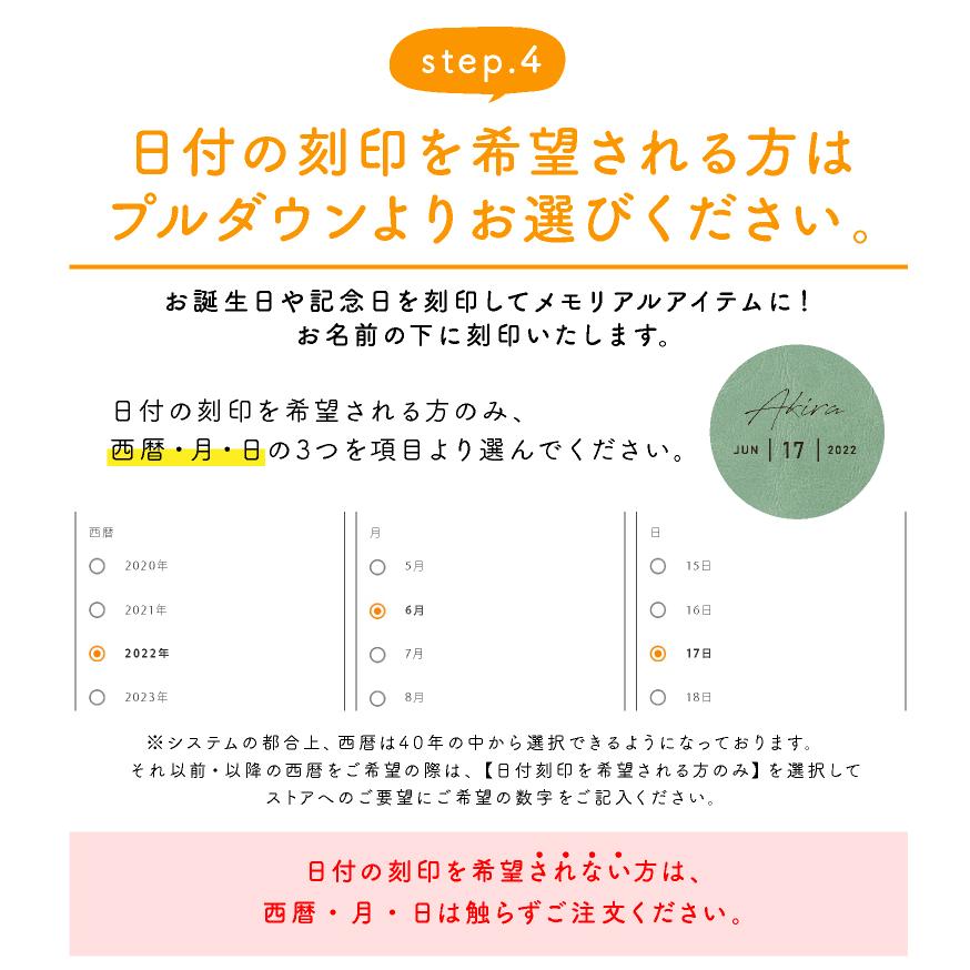 LUCIANNA（ルチアーナ） 名前＋日付刻印 「店内名入れ対象商品のみ