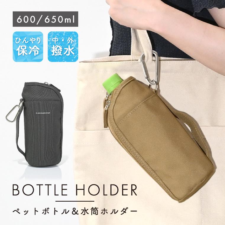 ペットボトルホルダー 保冷 カラビナ ペットボトルカバー 水筒カバー