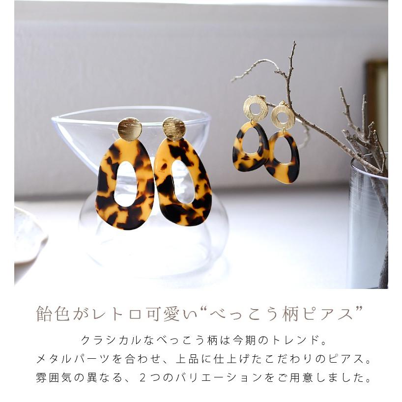 LUCIANNA（ルチアーナ） ピアス 大ぶり 金属アレルギー 樹脂 べっ甲 べ